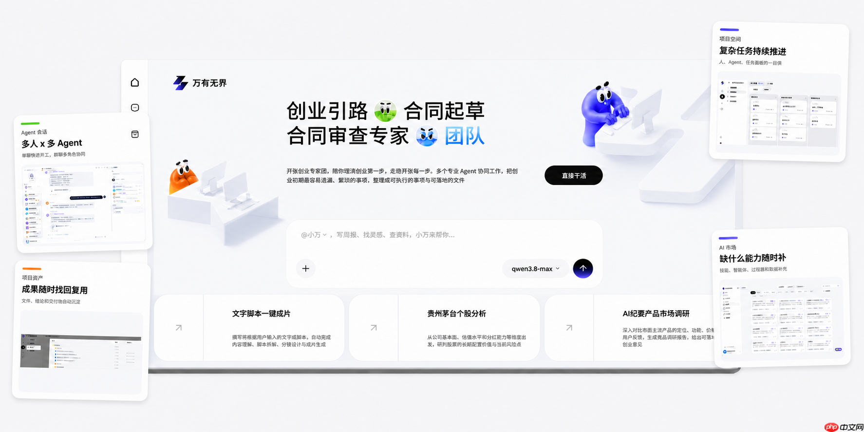 阿里云企业级Agent协作平台万有无界开启公测
