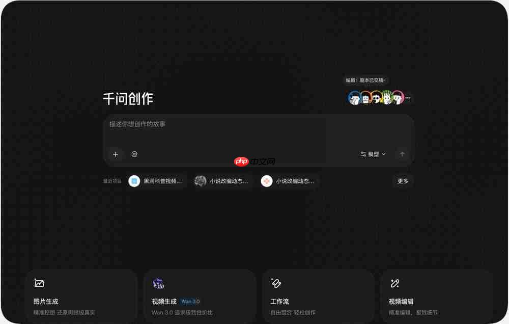 一个创意,一支AI团队:千问创作Agent Teams上线,编剧导演美术全承包