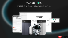 Plaud与腾讯WorkBuddy达成生态合作:无缝接入工作流,让对话即为生产力