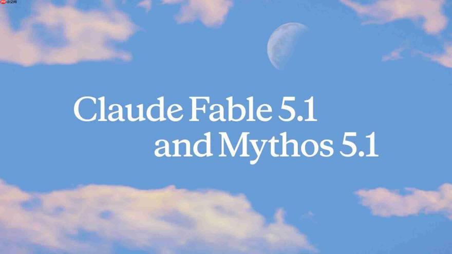Anthropic发布Claude Fable 5.1 编码成本降低45%