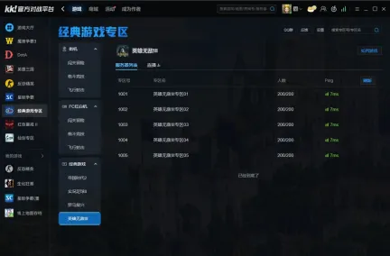重温经典!KK官方对战平台《英雄无敌3》9月2日上线,邀老友重返埃拉西亚