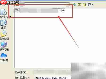 MYOB档案开启方法