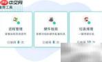 云子可信工具箱使用指南