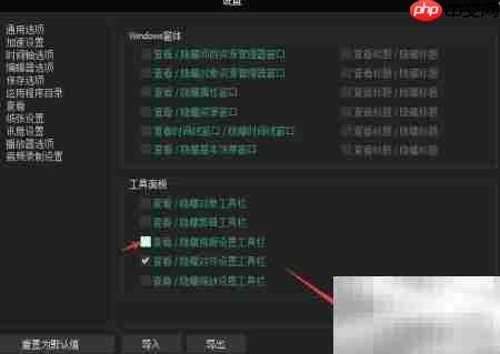 关闭VSDC隐藏工具栏方法