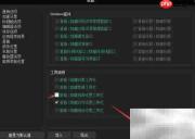 关闭VSDC隐藏工具栏方法