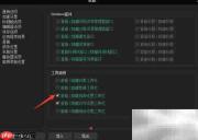 关闭VSDC隐藏工具栏方法