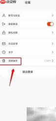 清除视界缓存方法