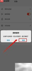 清除视界缓存方法