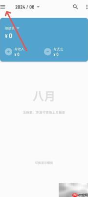 如何关闭记账助手手势密码
