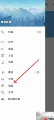 如何关闭记账助手手势密码