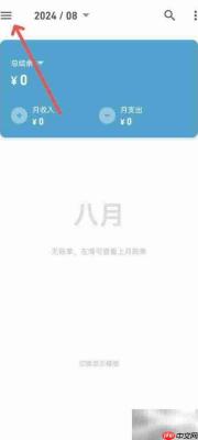 如何关闭记账助手手势密码