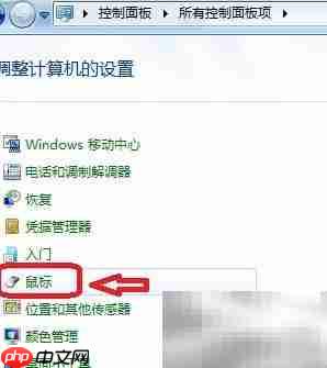 鼠标双击卡顿?3步提速