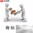 浙江商标转让所需材料清单