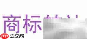 浙江商标转让所需材料清单