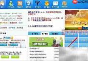 旺宝刷淘宝人气使用指南