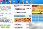 旺宝刷淘宝人气使用指南