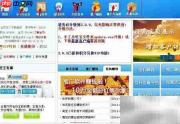 旺宝刷淘宝人气使用指南