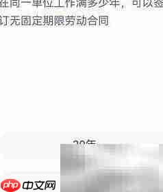 蚂蚁新村9.15:多久签无固定期合同