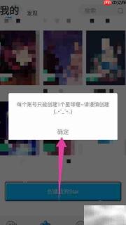 创建我的星球：starstar指南