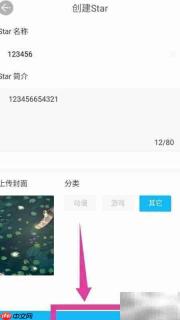 创建我的星球：starstar指南