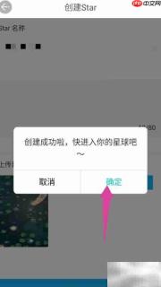 创建我的星球：starstar指南