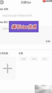 创建我的星球：starstar指南
