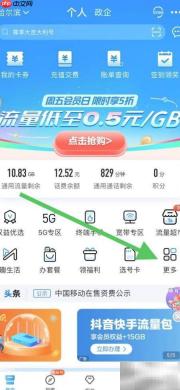 中国联通通话包查询指南