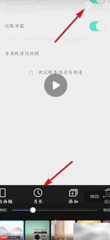 华为手机图库如何缩短视频时长