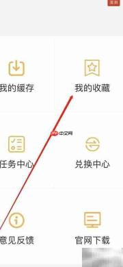 看吧播放器收藏位置指南
