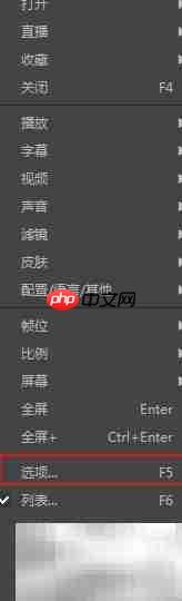 PotPlayer 64位关闭无缝播放