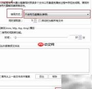 PotPlayer 64位关闭无缝播放
