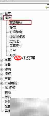 PotPlayer 64位关闭无缝播放