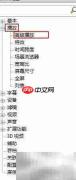 PotPlayer 64位关闭无缝播放