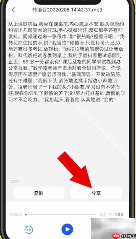 手机文字转语音软件推荐