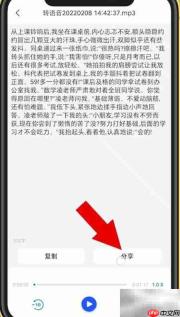 手机文字转语音软件推荐