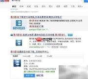 常用软件下载安装指南