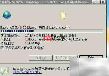 常用软件下载安装指南