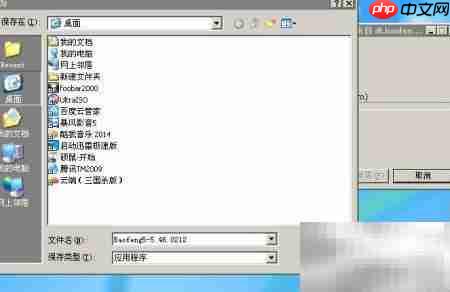 常用软件下载安装指南