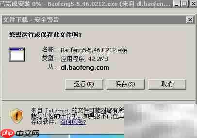常用软件下载安装指南