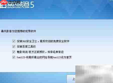 常用软件下载安装指南