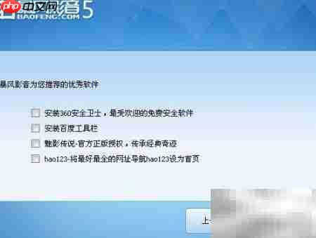 常用软件下载安装指南