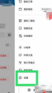 抖音火山版个人设置指南