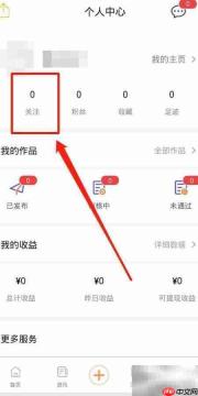 立知讯关注查看方法