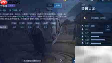 鲁班大师:王者崛起