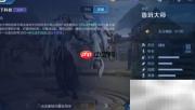鲁班大师：王者崛起
