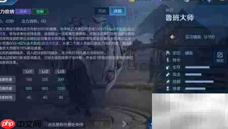 鲁班大师:王者崛起