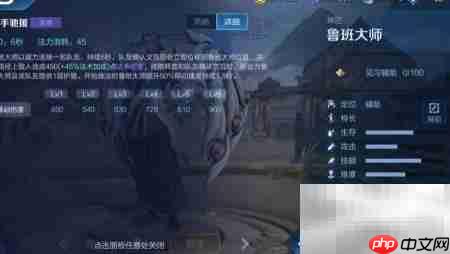 鲁班大师:王者崛起