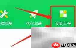 360卫士查看全国疫情数据