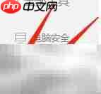 360卫士查看全国疫情数据