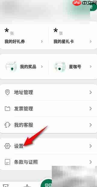 星巴克如何切换英文界面